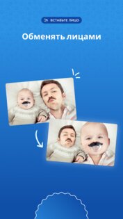 Cupace – вырезайте лица в фото 1.5.4. Скриншот 6