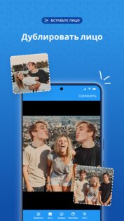 Cupace – вырезайте лица в фото 1.5.4. Скриншот 7