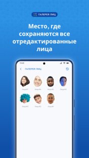 Cupace – вырезайте лица в фото 1.5.4. Скриншот 8