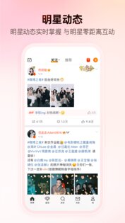 Weibo 16.3.0. Скриншот 3