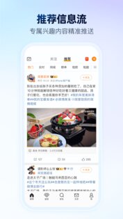 Weibo 16.3.0. Скриншот 4