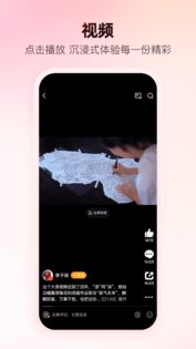 Weibo 16.3.0. Скриншот 5