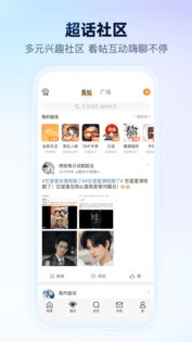 Weibo 16.3.0. Скриншот 6
