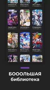 animix — Библиотека аниме 1.3.0. Скриншот 2
