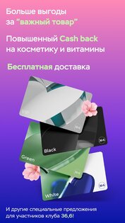 Аптеки 36,6: доставка лекарств 3.1.1. Скриншот 8