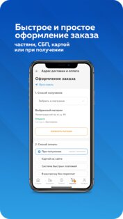 Бигам 44.9.4. Скриншот 13