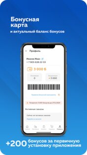 Бигам 44.9.4. Скриншот 20