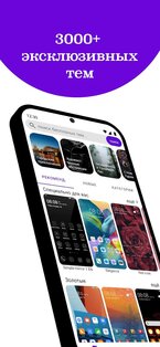 EMUI темы для Huawei и Honor 4.7. Скриншот 1