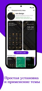 EMUI темы для Huawei и Honor 4.7. Скриншот 6
