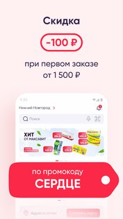 Аптека Максавит-заказ лекарств 1.25.0. Скриншот 1