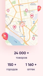 Аптека Максавит-заказ лекарств 1.25.0. Скриншот 2