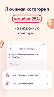 Аптека Максавит-заказ лекарств 1.25.0. Скриншот 3