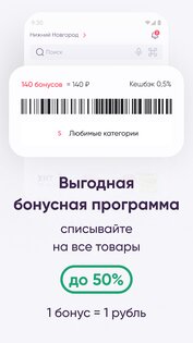 Аптека Максавит-заказ лекарств 1.25.0. Скриншот 4