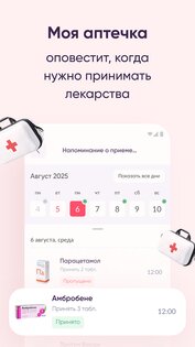 Аптека Максавит-заказ лекарств 1.25.0. Скриншот 7