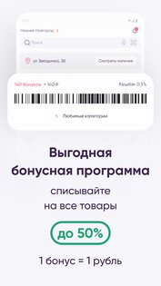 Аптека Максавит-заказ лекарств 1.25.0. Скриншот 11
