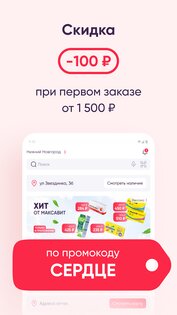 Аптека Максавит-заказ лекарств 1.25.0. Скриншот 15