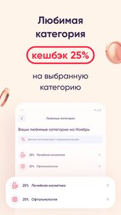 Аптека Максавит-заказ лекарств 1.25.0. Скриншот 17