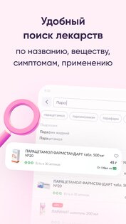 Аптека Максавит-заказ лекарств 1.25.0. Скриншот 19