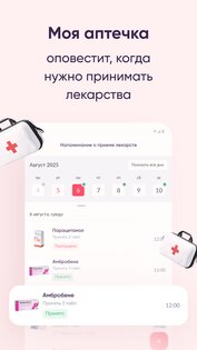 Аптека Максавит-заказ лекарств 1.25.0. Скриншот 21