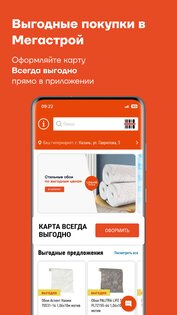 МЕГАСТРОЙ: для стройки/ремонта 1.0.120. Скриншот 1