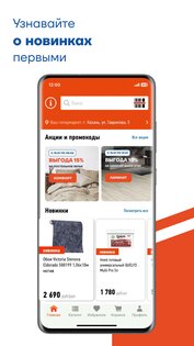 МЕГАСТРОЙ: для стройки/ремонта 1.0.120. Скриншот 4