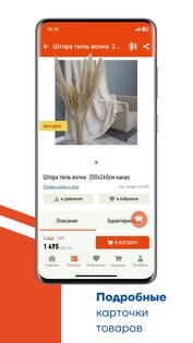 МЕГАСТРОЙ: для стройки/ремонта 1.0.120. Скриншот 5