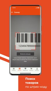 МЕГАСТРОЙ: для стройки/ремонта 1.0.120. Скриншот 6