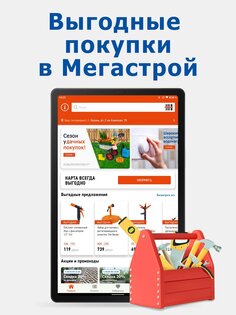 МЕГАСТРОЙ: для стройки/ремонта 1.0.120. Скриншот 13