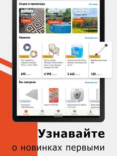 МЕГАСТРОЙ: для стройки/ремонта 1.0.120. Скриншот 15