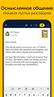 Slowly: Найди друзей по миру 9.2.6. Скриншот 2