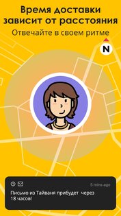 Slowly: Найди друзей по миру 9.2.6. Скриншот 4