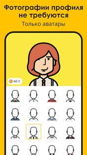 Slowly: Найди друзей по миру 9.2.6. Скриншот 5