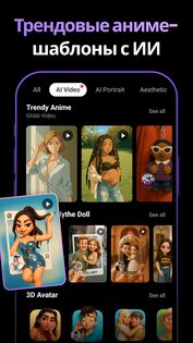 Collart AI 2.1.0. Скриншот 7