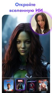 Avatarro — ИИ Аватары из фото 3.01. Скриншот 1