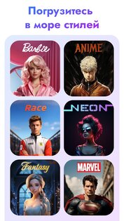 Avatarro — ИИ Аватары из фото 3.01. Скриншот 2