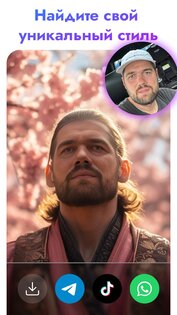 Avatarro — ИИ Аватары из фото 3.01. Скриншот 3