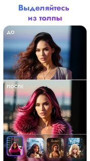 Avatarro — ИИ Аватары из фото 3.01. Скриншот 4