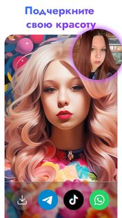 Avatarro — ИИ Аватары из фото 3.01. Скриншот 5