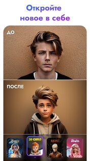 Avatarro — ИИ Аватары из фото 3.01. Скриншот 7