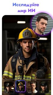 Avatarro — ИИ Аватары из фото 3.01. Скриншот 8