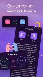 Numia: Гороскоп и астрология 2.5.5. Скриншот 1
