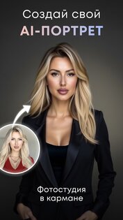 GIO: ИИ фото и видео генератор 1.21.0. Скриншот 1