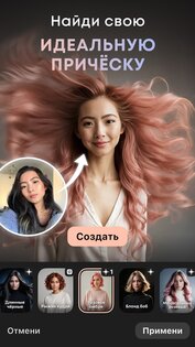 GIO: ИИ фото и видео генератор 1.21.0. Скриншот 4