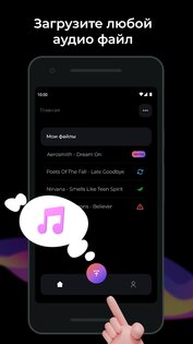 unMix: ИИ-удаление вокала 8.6. Скриншот 2