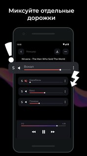 unMix: ИИ-удаление вокала 8.6. Скриншот 4