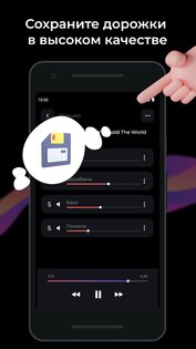 unMix: ИИ-удаление вокала 8.6. Скриншот 5
