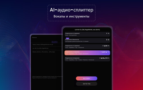 unMix: ИИ-удаление вокала 8.6. Скриншот 9