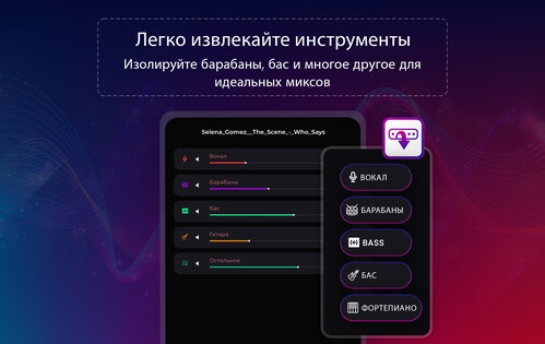 unMix: ИИ-удаление вокала 8.6. Скриншот 10