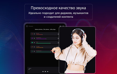 unMix: ИИ-удаление вокала 8.6. Скриншот 11