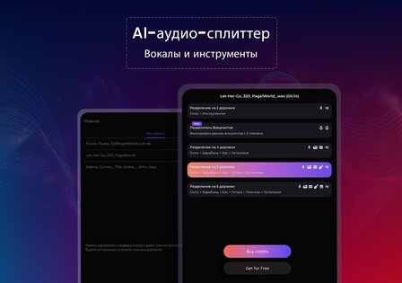 unMix: ИИ-удаление вокала 8.6. Скриншот 15